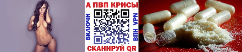 A-PVP Соль Купить закладки Эртиль