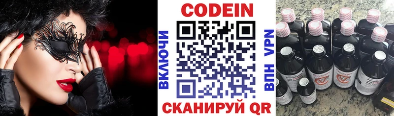 Купить закладки Эртиль Codein напиток Lean (лин)