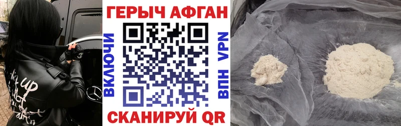 Героин хмурый  Купить где  Эртиль 