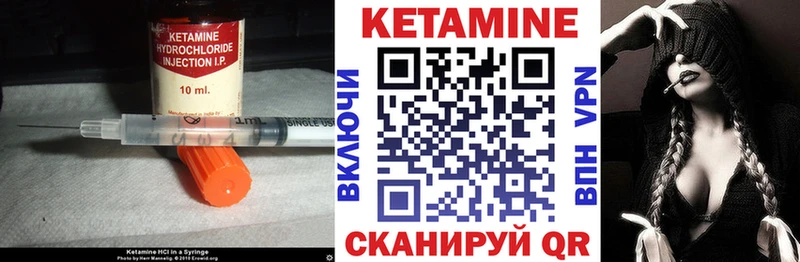 Купить где  Эртиль  Кетамин VHQ 