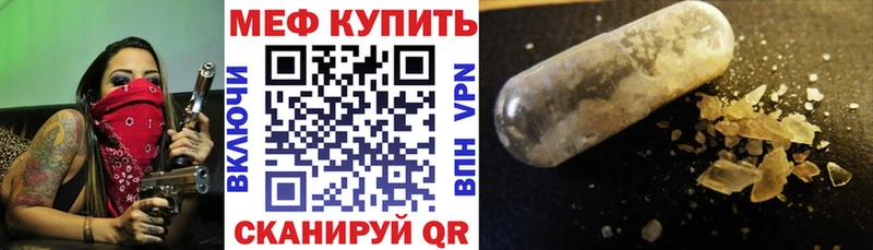 Меф мяу мяу  Эртиль