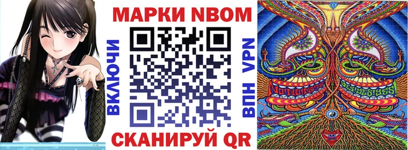 Купить где  Эртиль  Марки 25I-NBOMe 1,5мг 